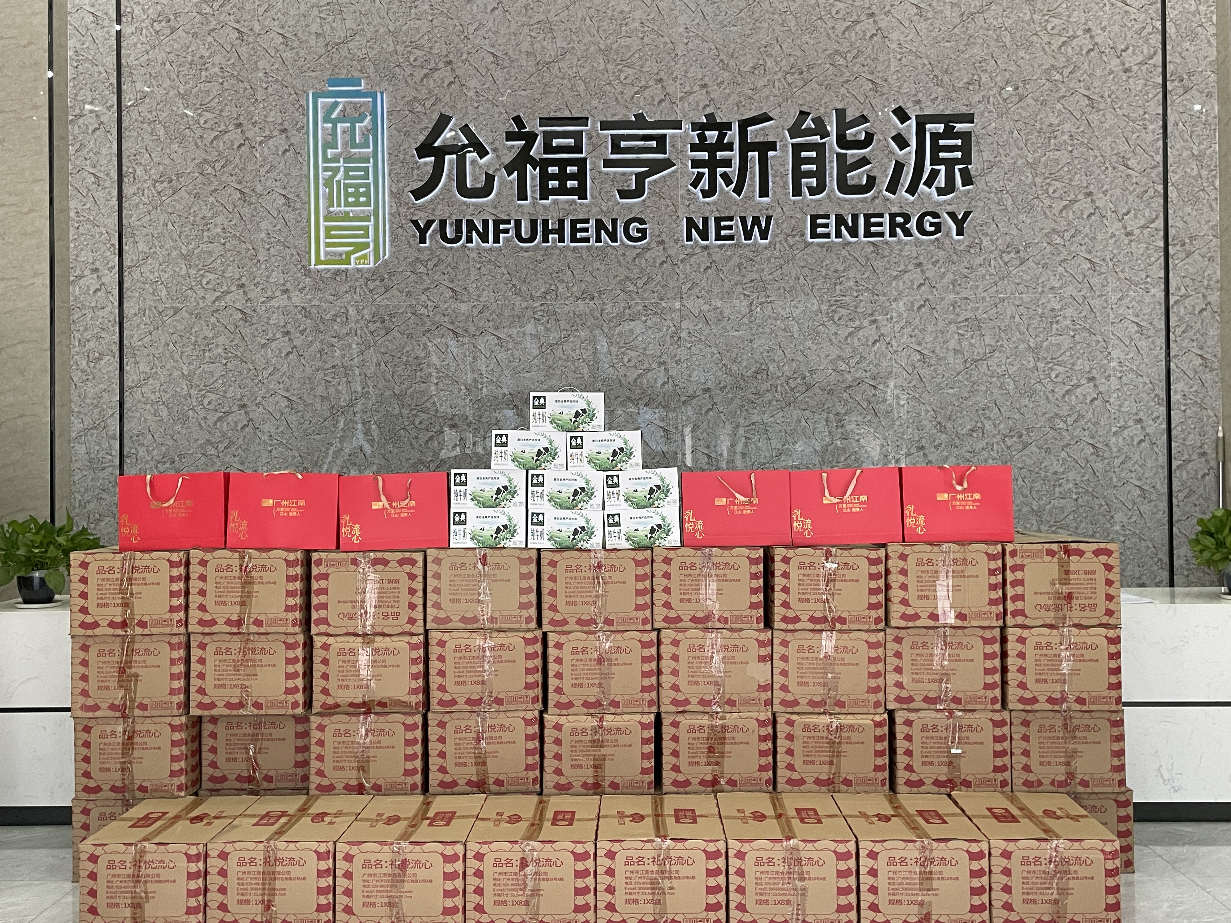 禮遇中秋，情暖人心
